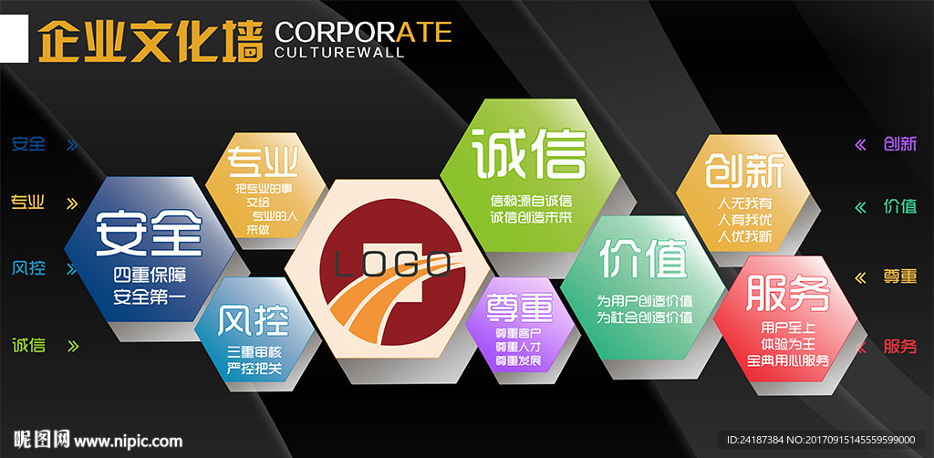 通用立体大型企业文化墙