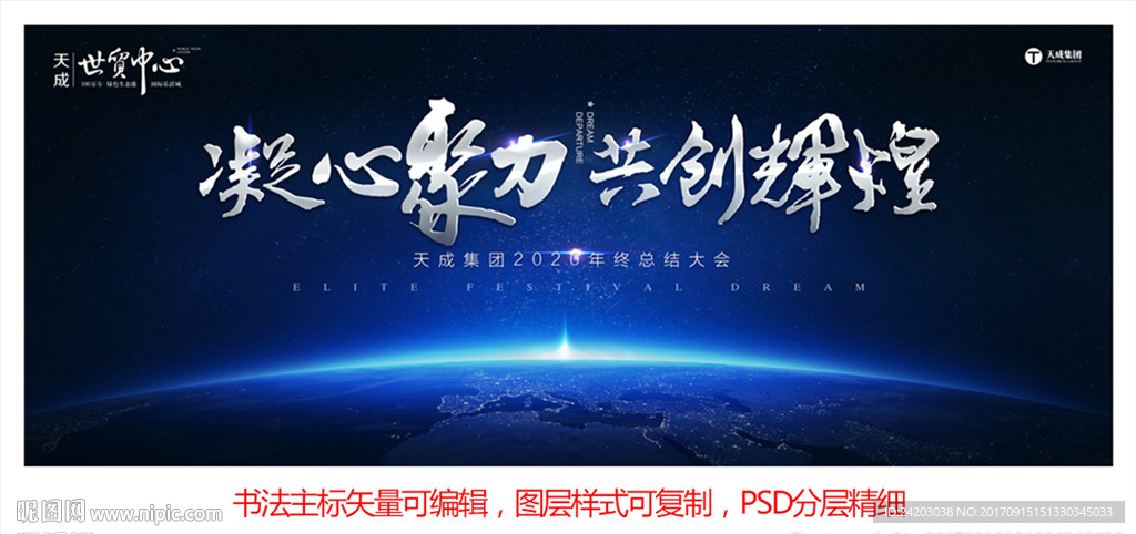 星空 曙光 宇宙 星云 书法