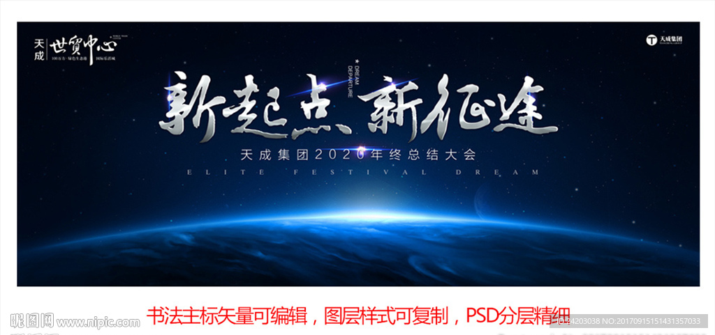 星空 曙光 宇宙 星云 天空