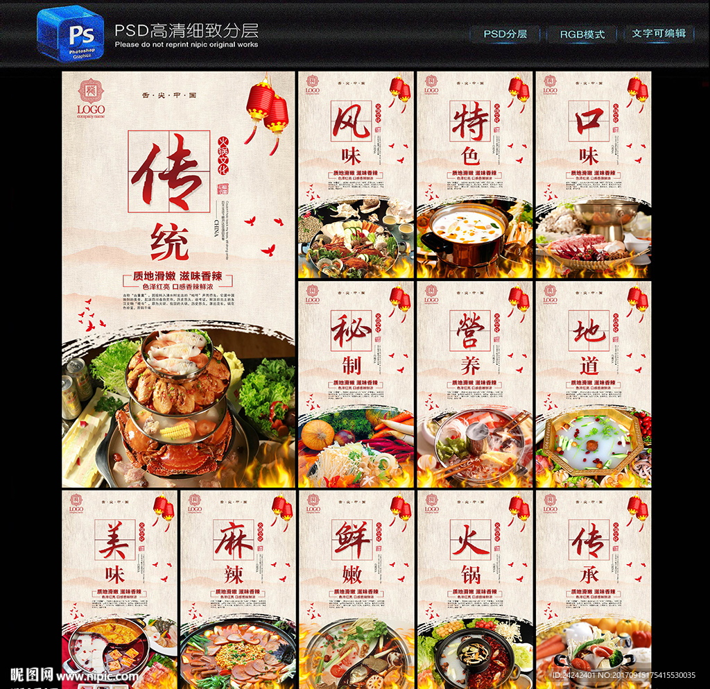 火锅图片