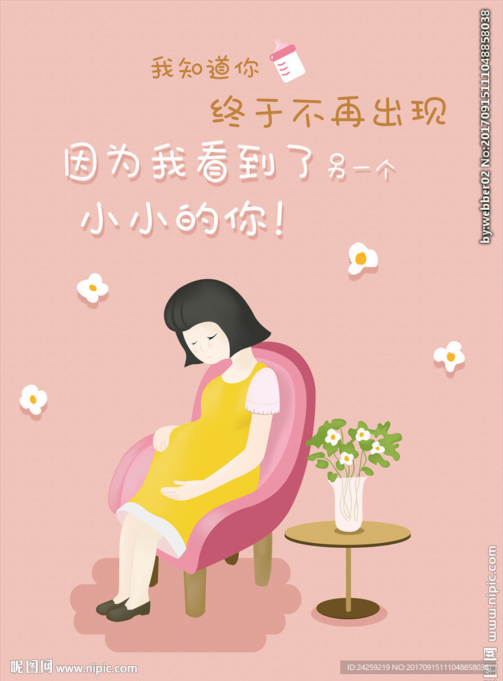 母婴插画