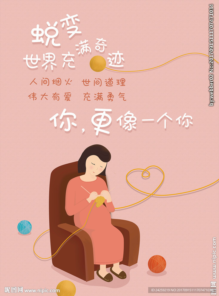 母婴插画