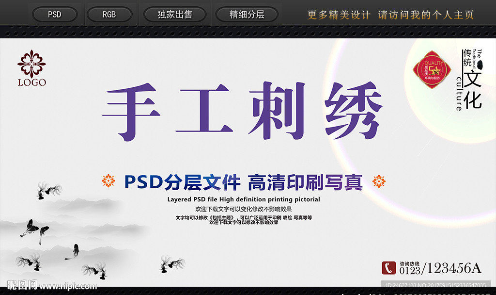 刺绣文化