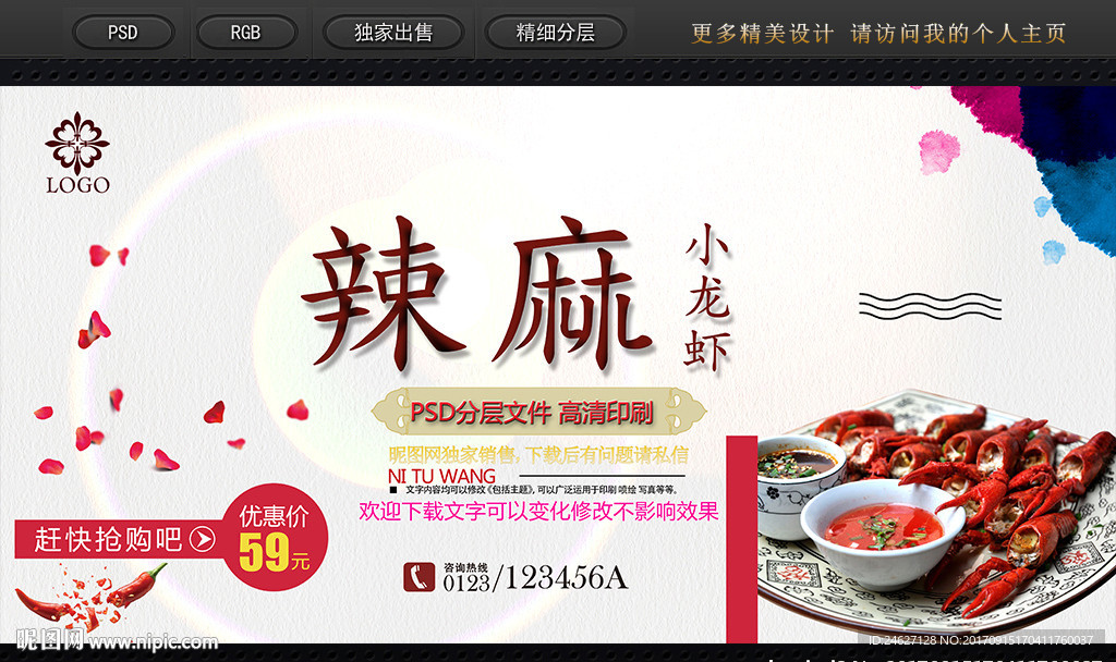 麻辣小龙虾