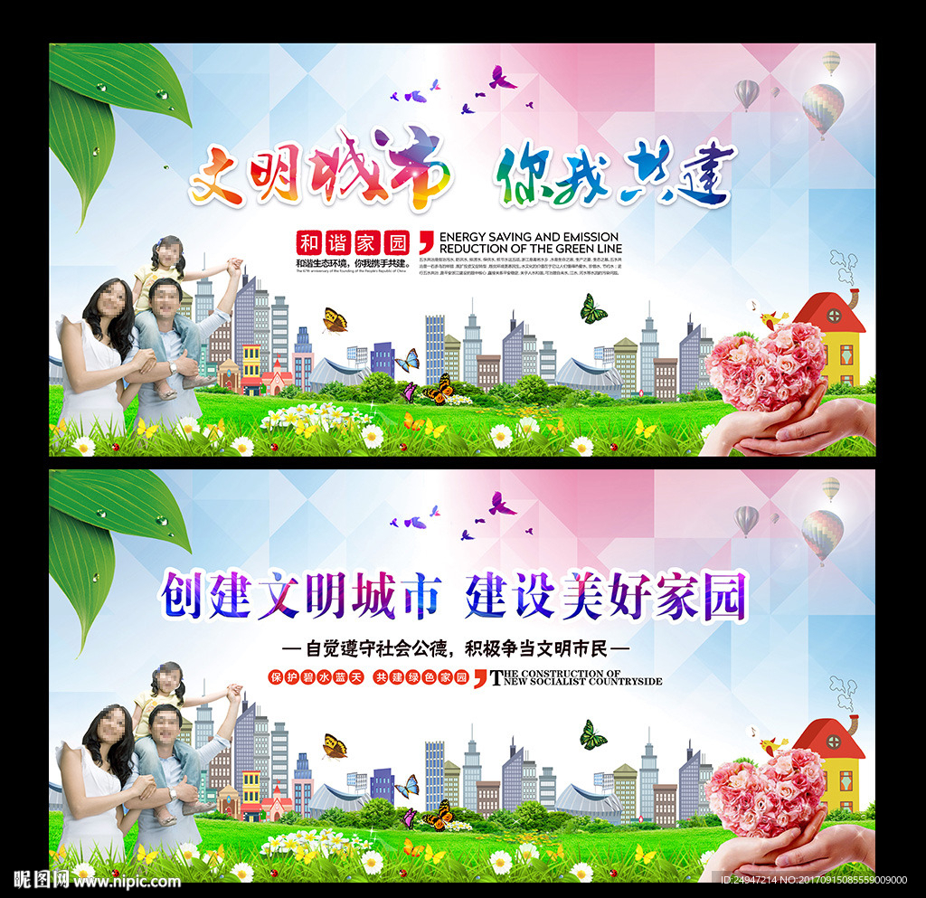 文明城市