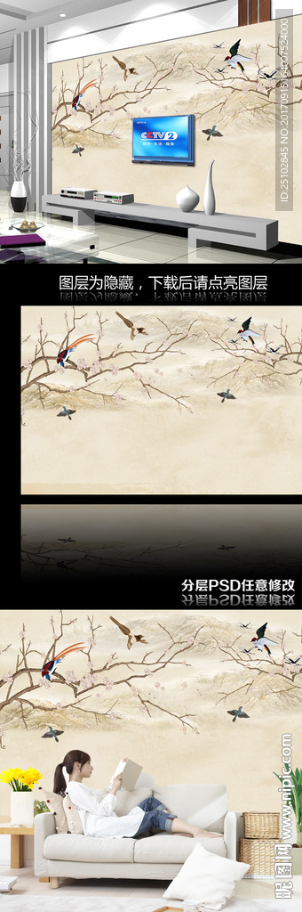 新中式花鸟背景墙