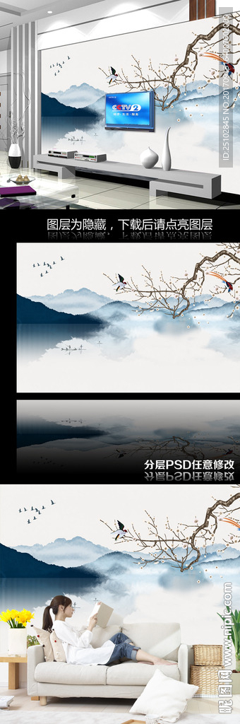 新中式花鸟背景墙