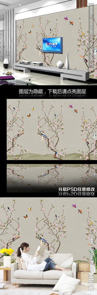 新中式花鸟背景墙