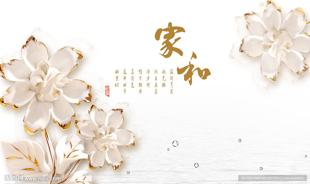 家和现代浮雕黄金花朵电视背景墙