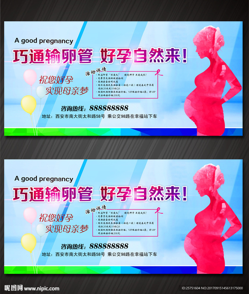 不孕不育