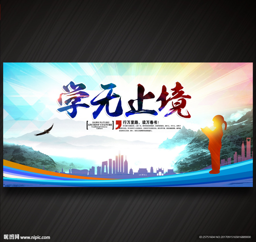 校园文化