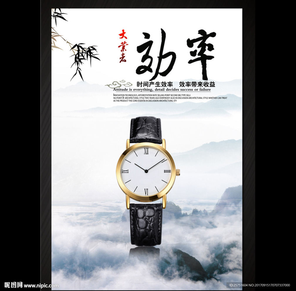 效率