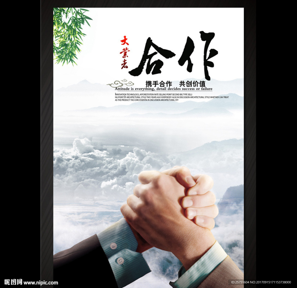合作企业文化