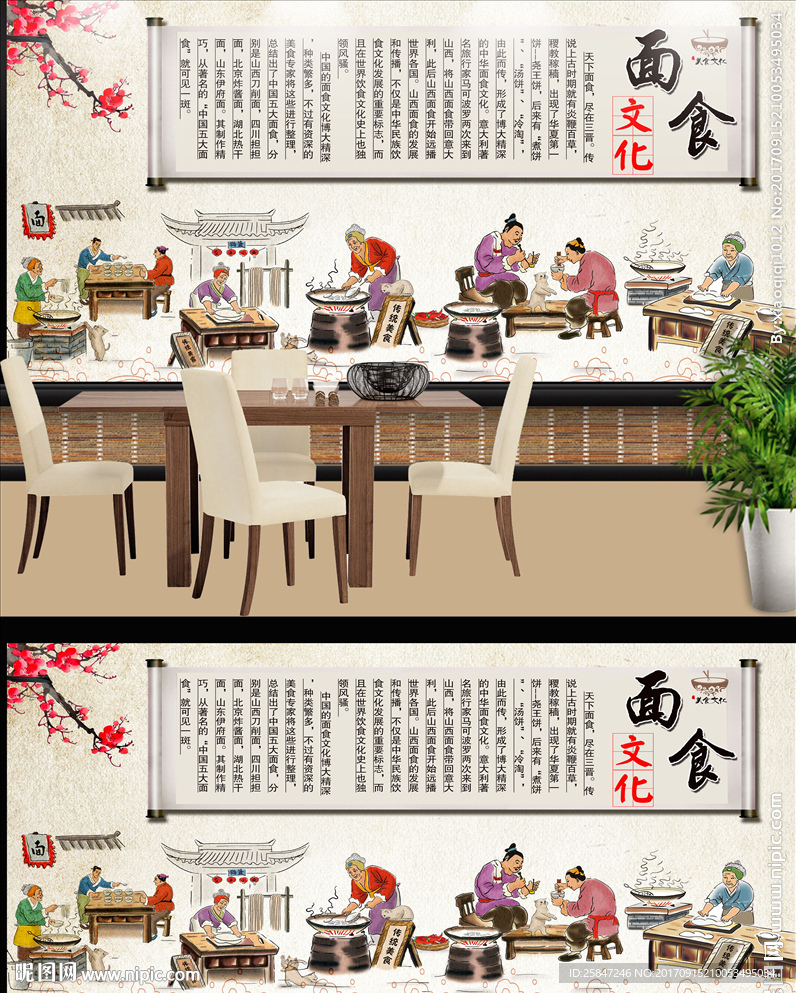 面馆壁纸