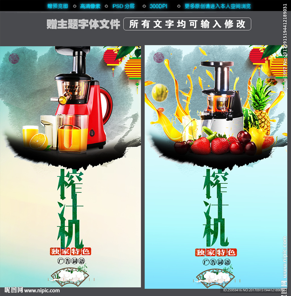 榨汁机