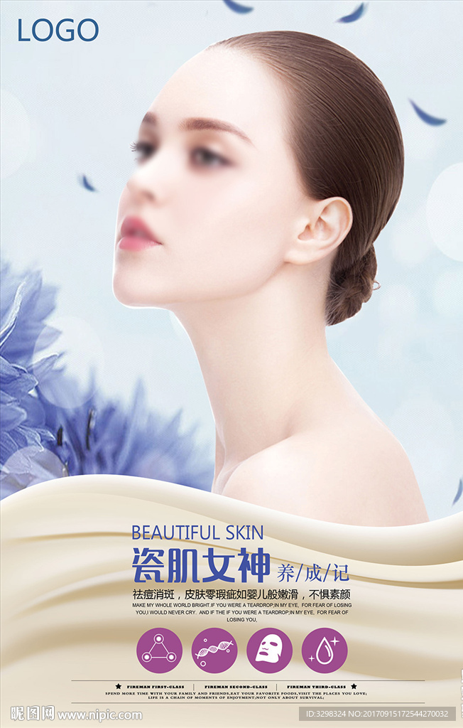 广告 美容整形海报 微整形护肤