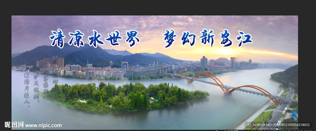 清凉水世界