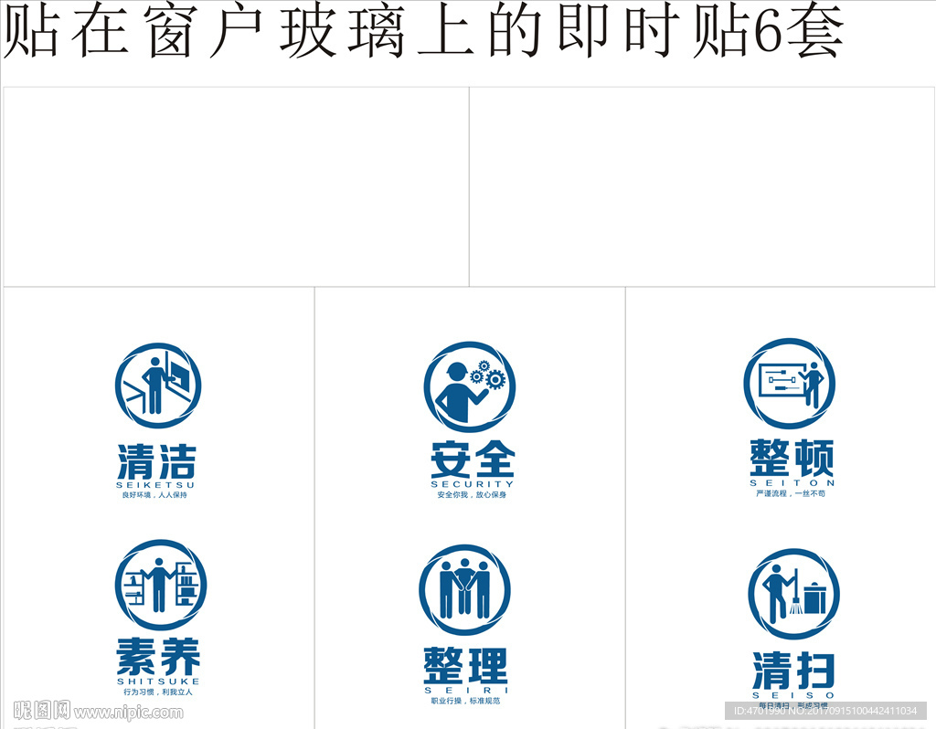 6S标准图标 矢量图