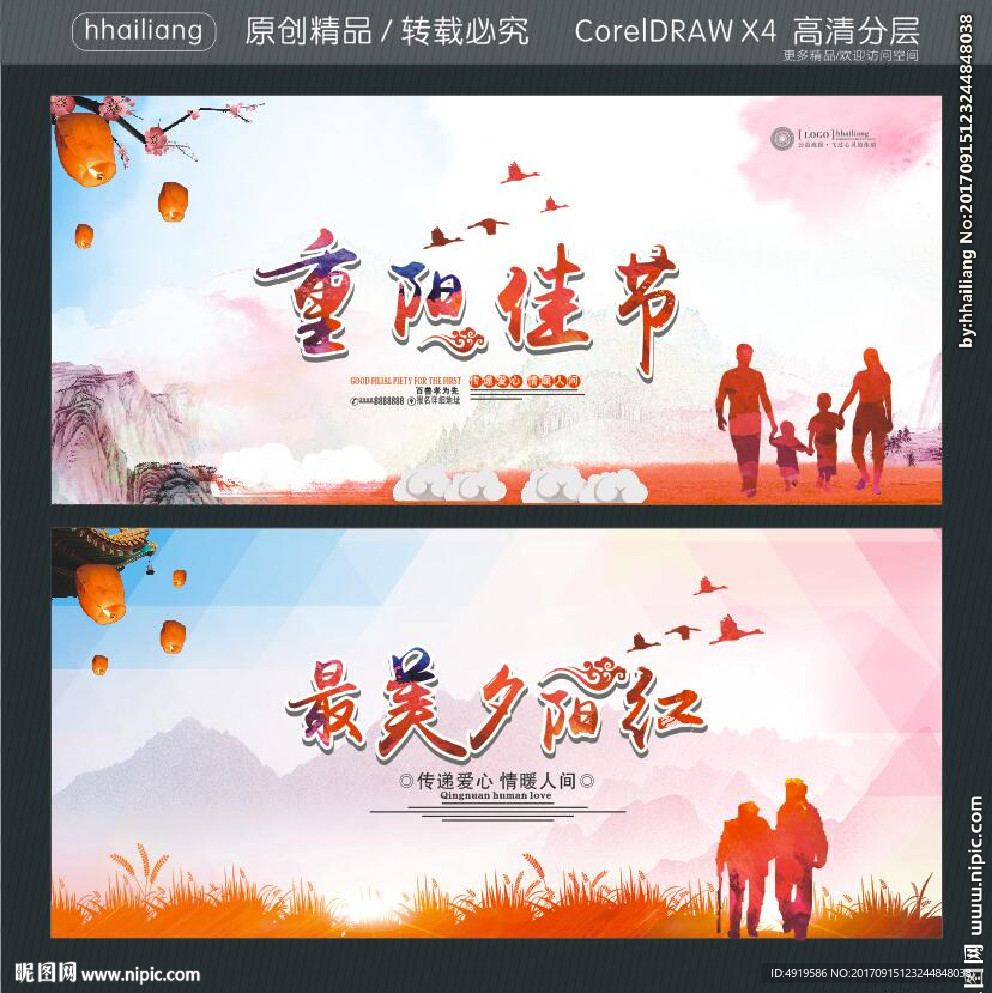 重阳佳节 最美夕阳红