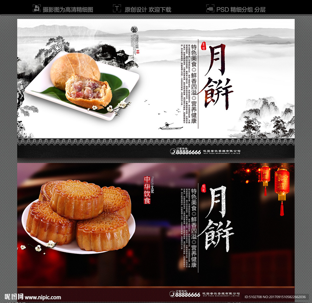 月饼