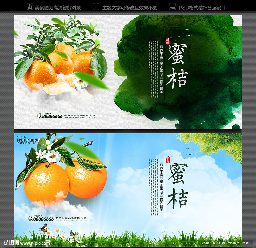 蜜桔