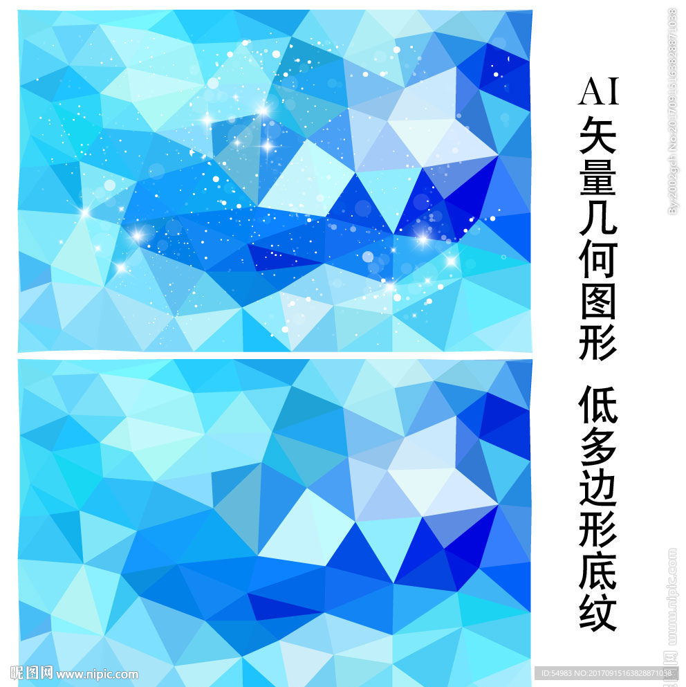 蓝色唯美几何背景