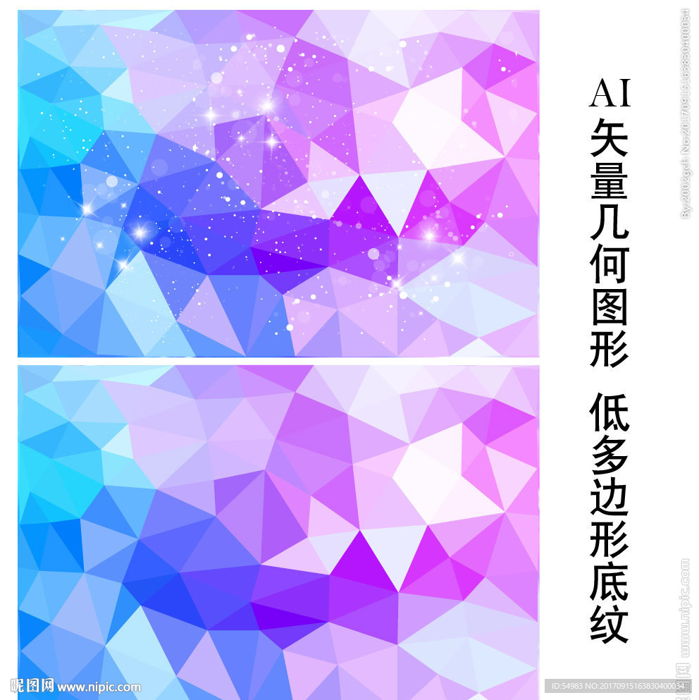 唯美低多边形底纹背景