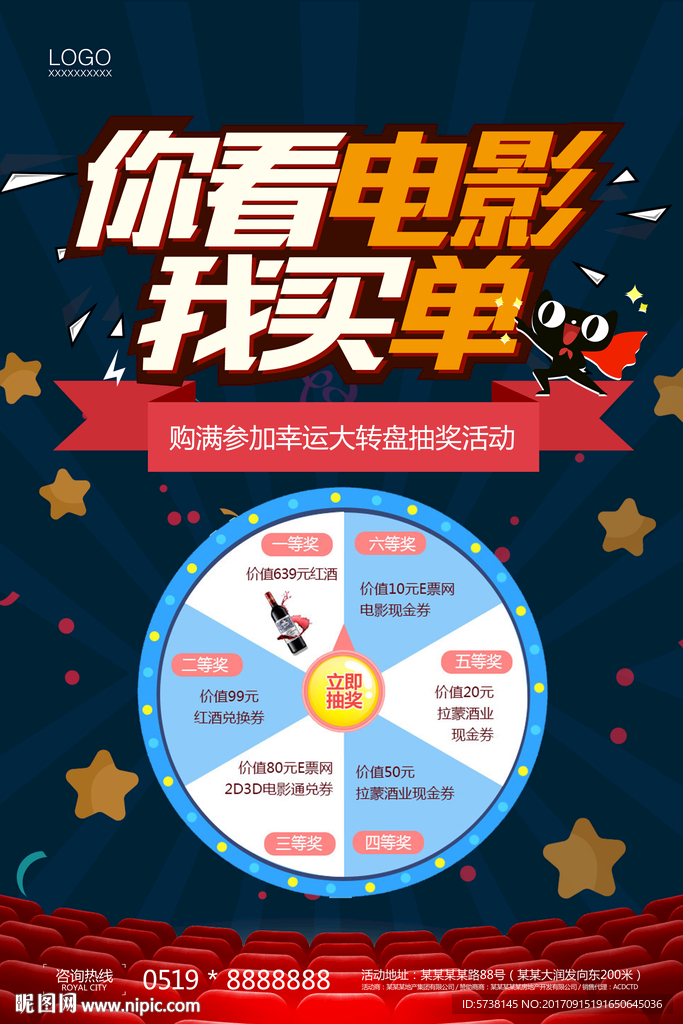活动宣传抽经大奖盘背景底纹素材