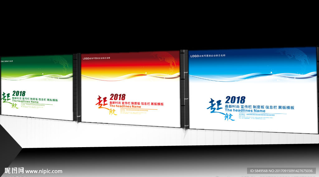 展板图片