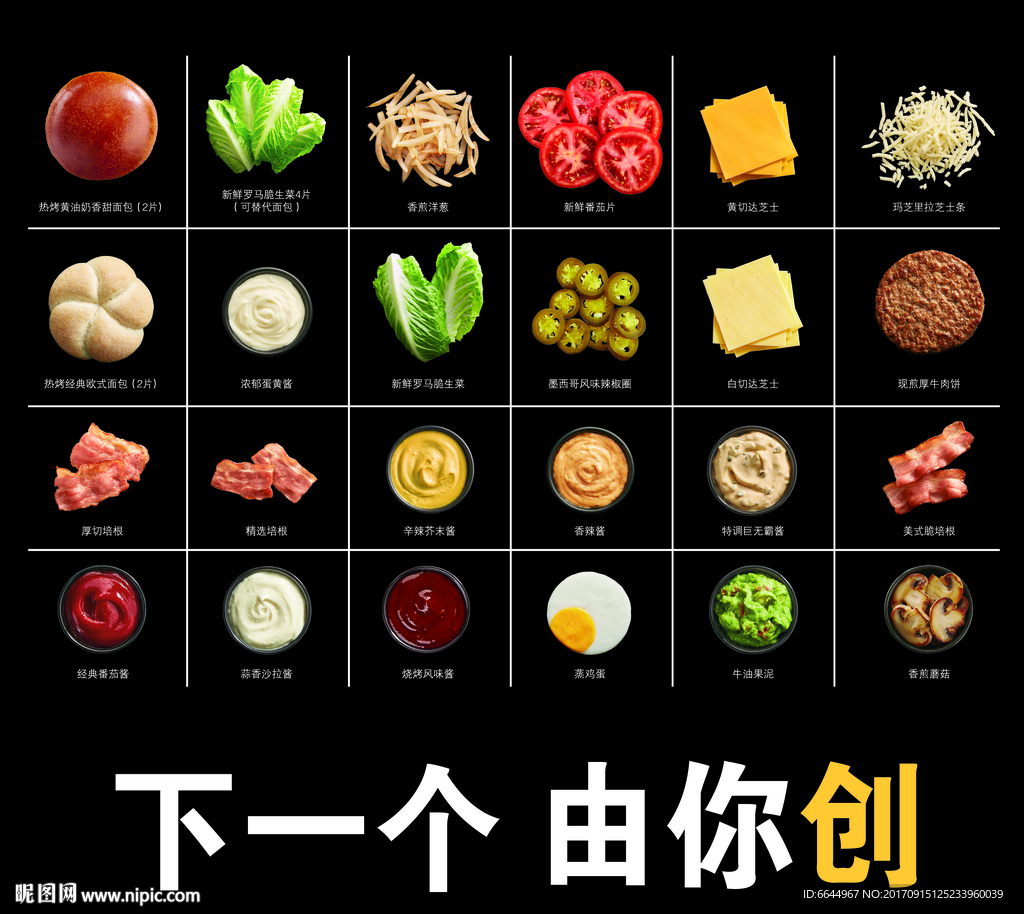 蔬菜食品
