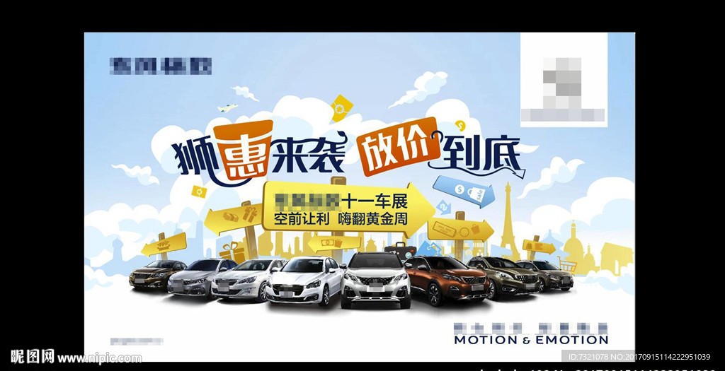 狮惠来袭 放价到底