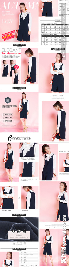 唯美风格秋季连衣裙两件套详情页