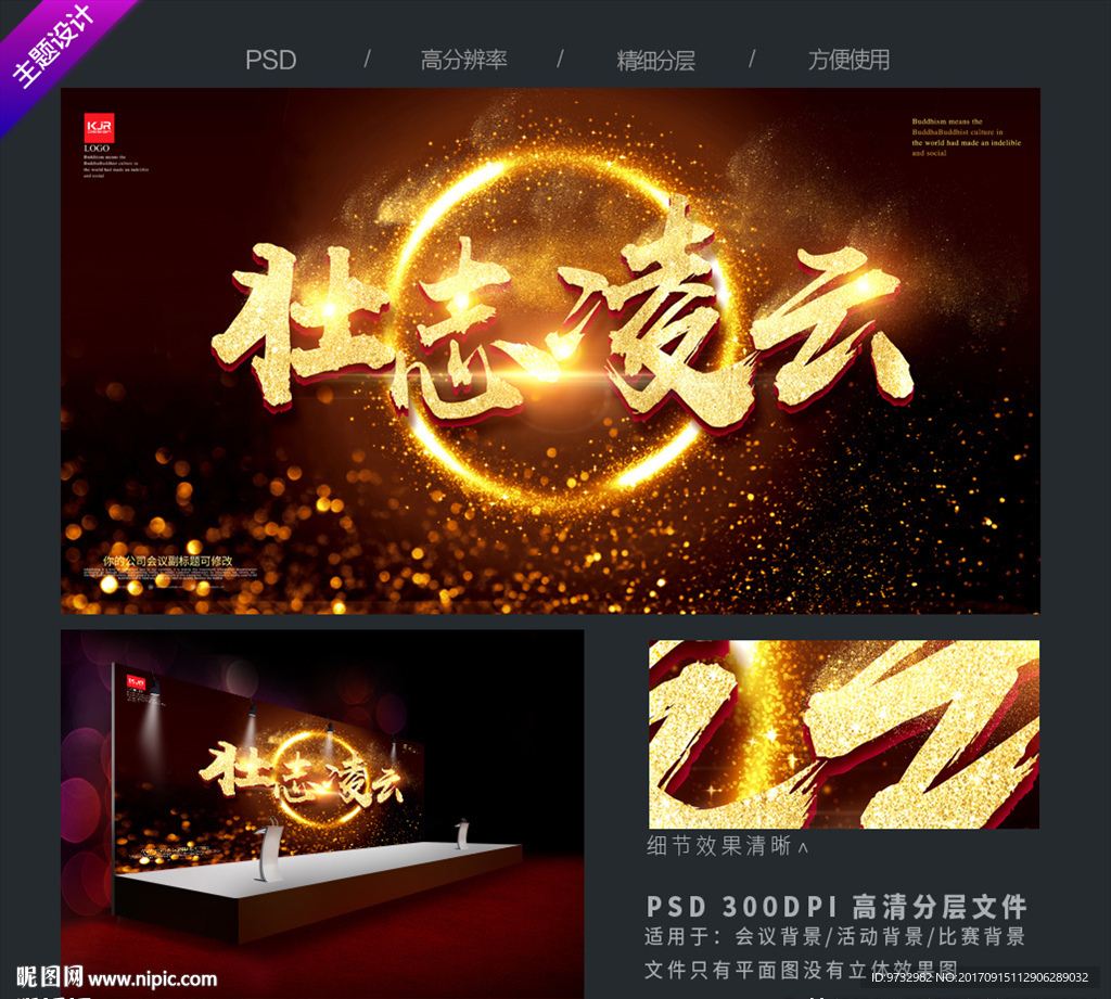 壮志凌云 培训会