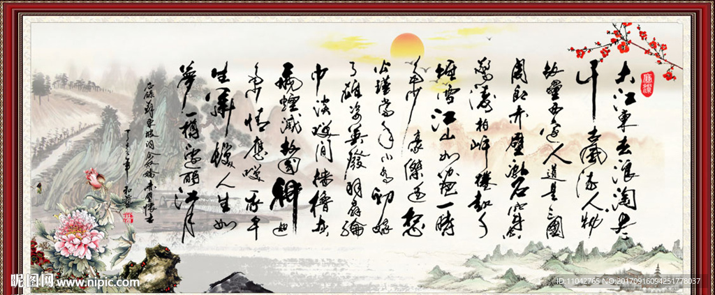 念奴娇赤壁怀古