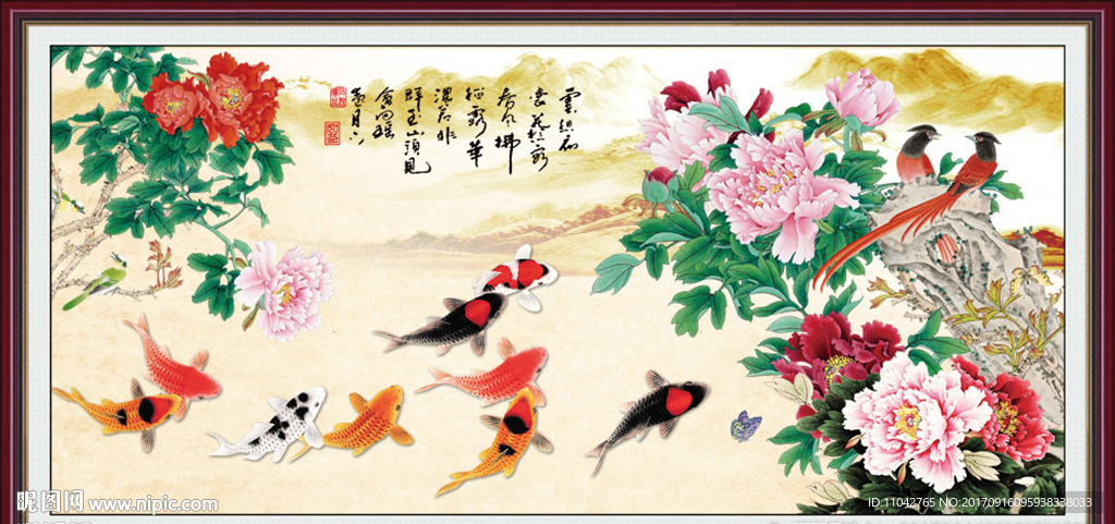 九鱼图