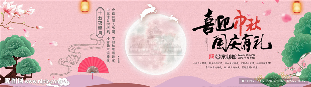 双节有礼
