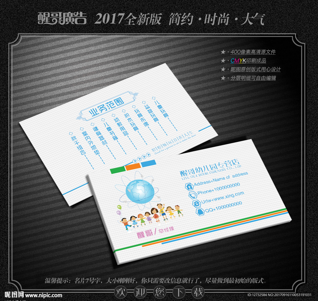 培训学校名片