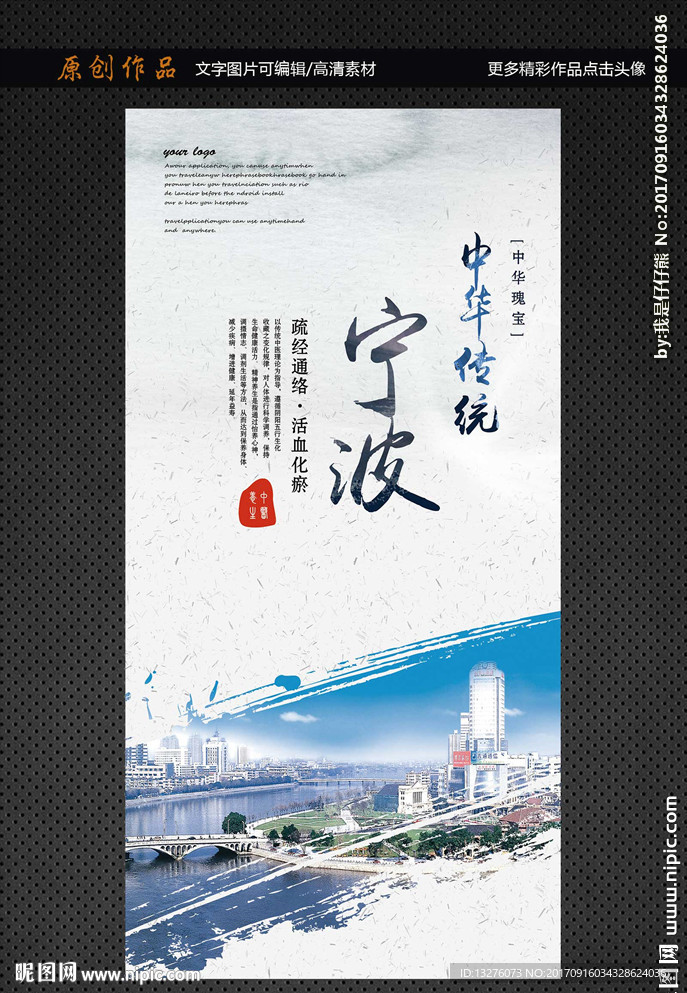 宁波