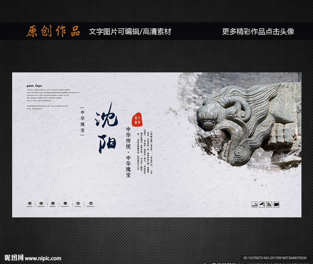沈阳