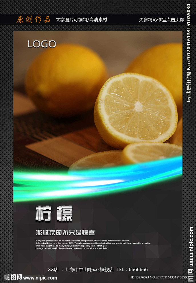 柠檬