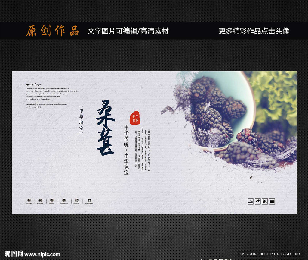 桑葚