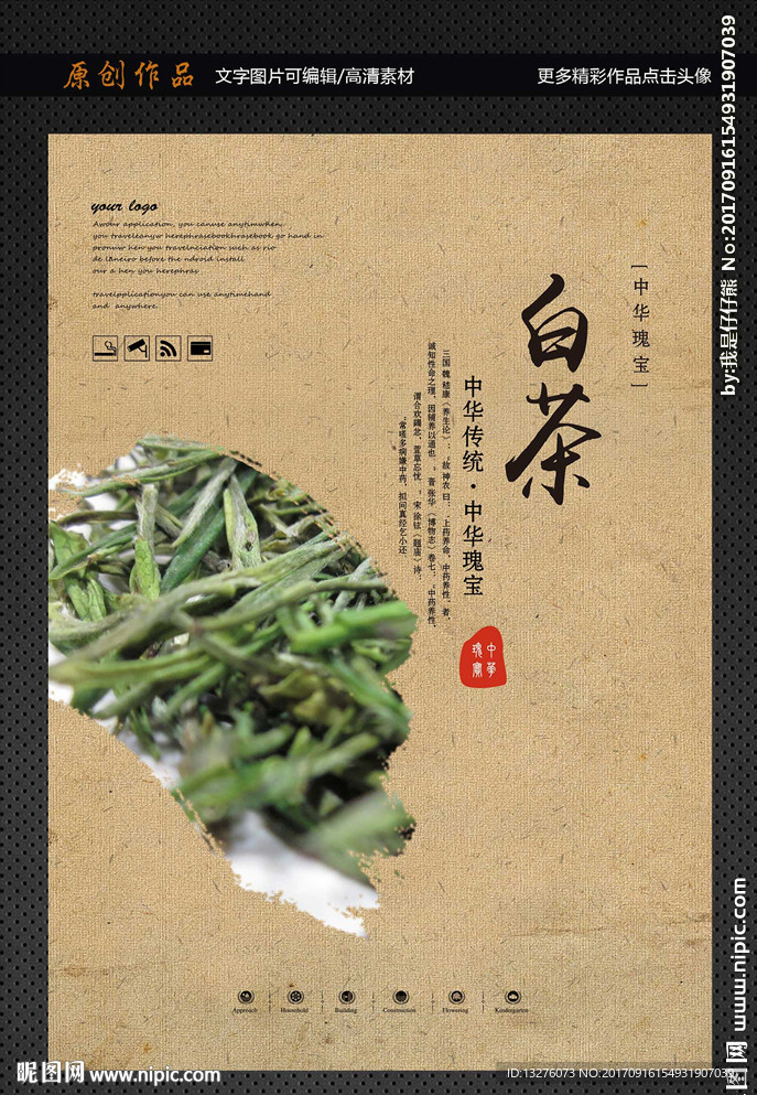 白茶