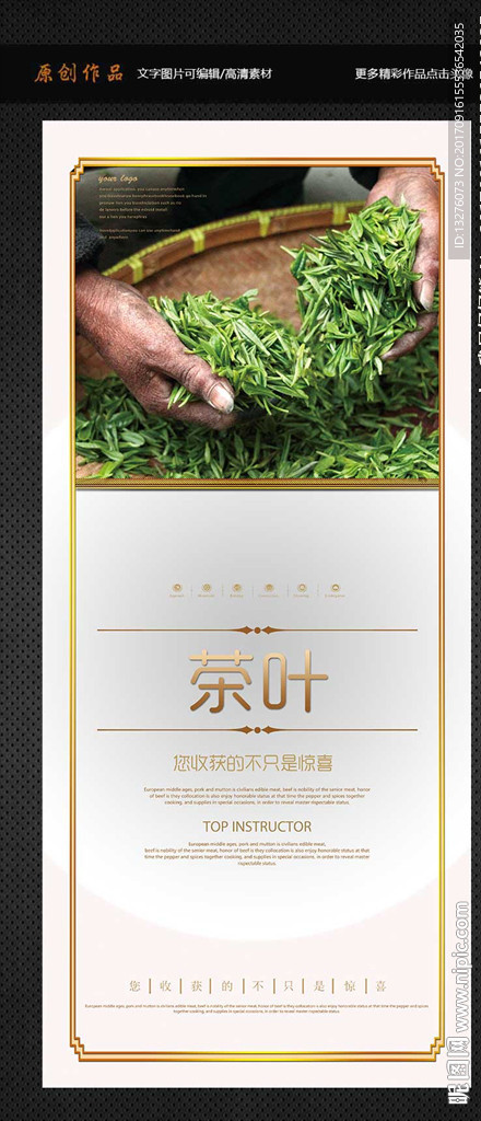 茶叶