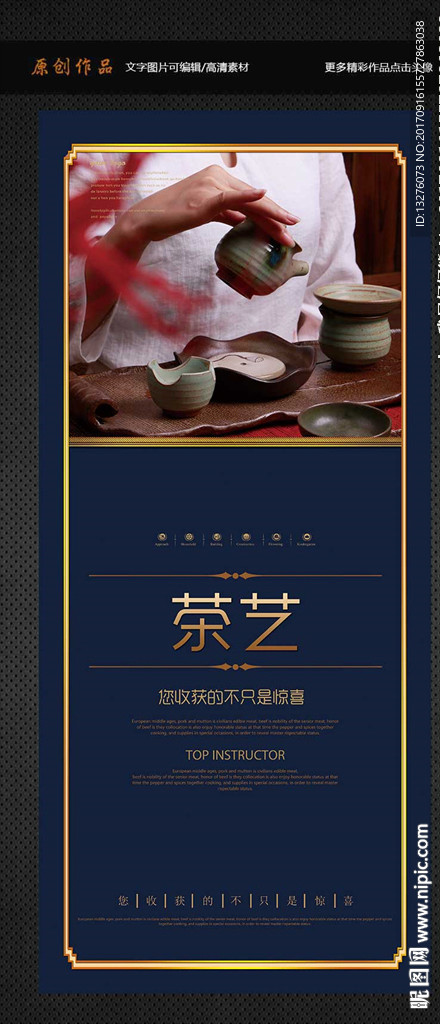 茶艺