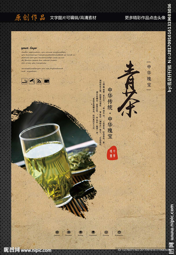 青茶