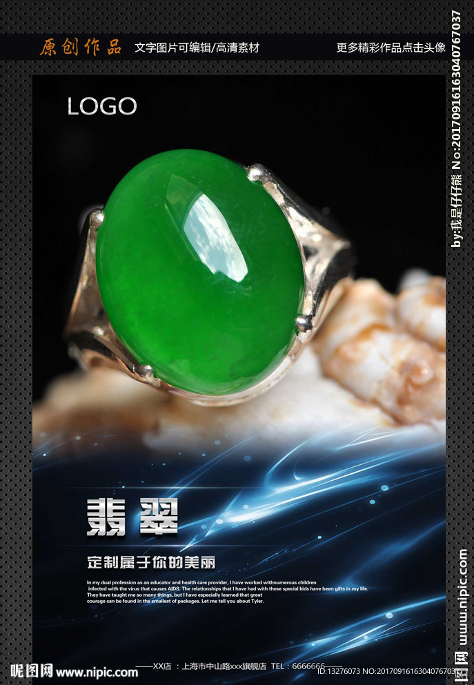 翡翠