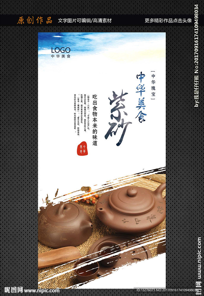 紫砂