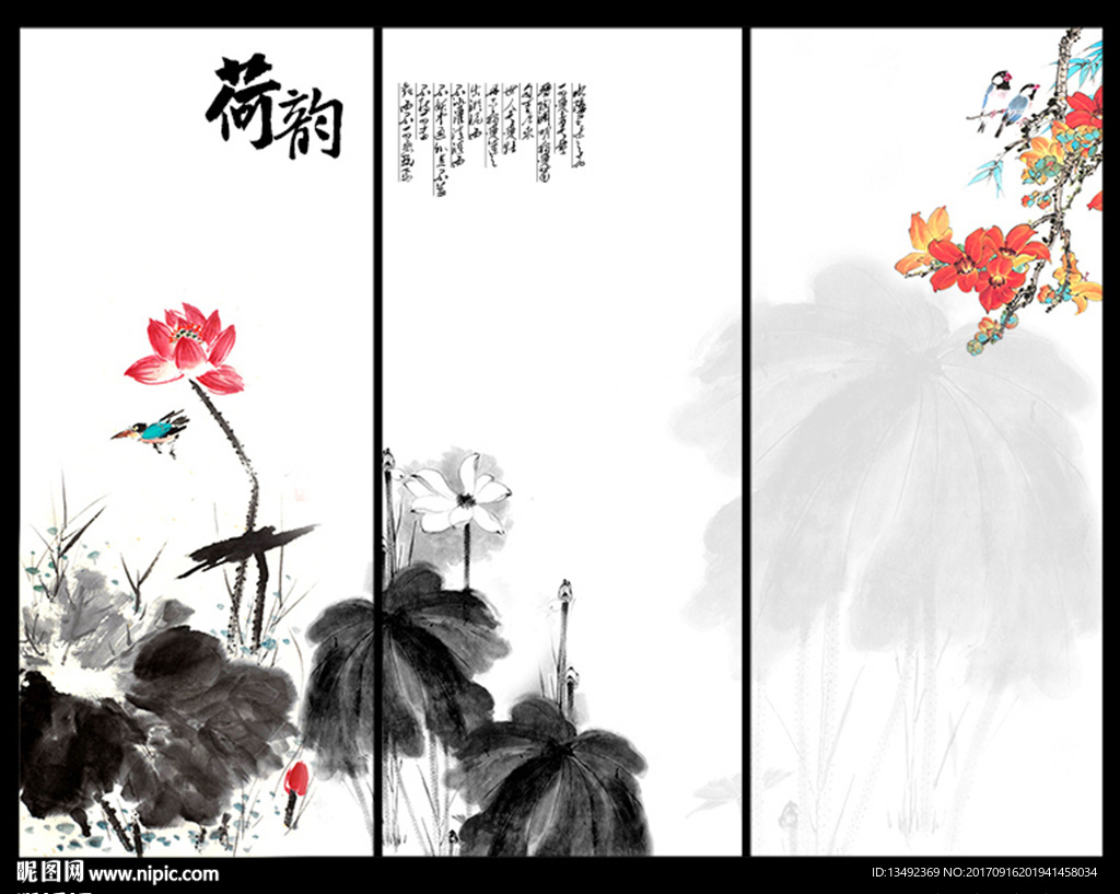 荷花