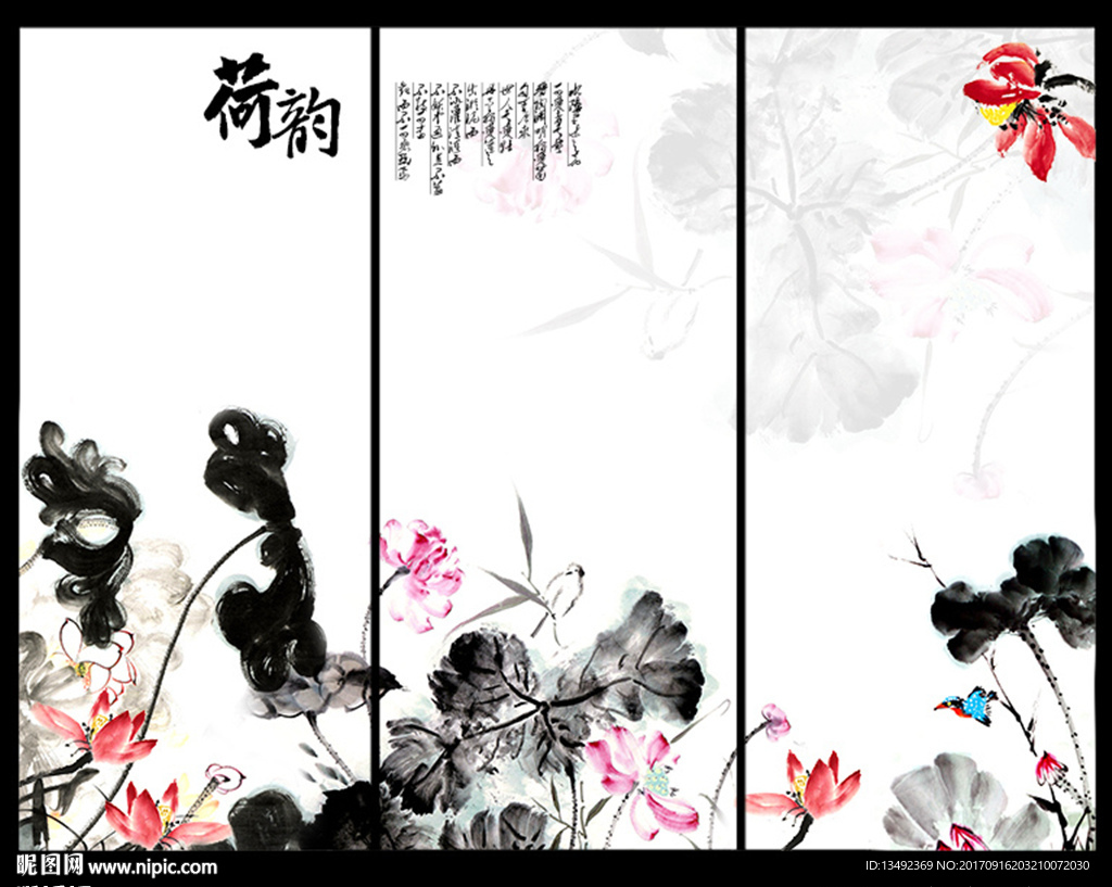国画荷花