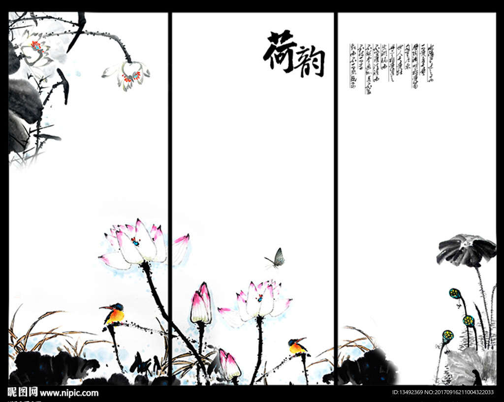 荷花图